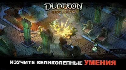  Dungeon Legends   -   