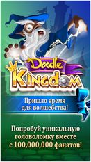  Doodle Kingdom   -   