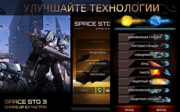  Space STG 3 -    -   