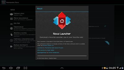 Nova Launcher на Андроид - Модный вид рабочего стола
