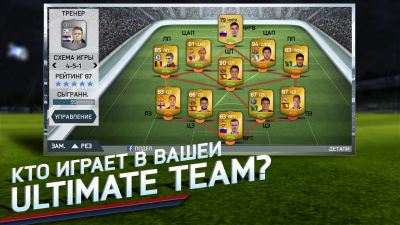  FIFA 14   -    