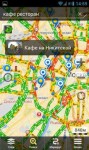 Яндекс Карты на Андроид - навигатор от известного бренда
